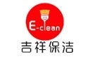 蘭州吉祥保潔公司